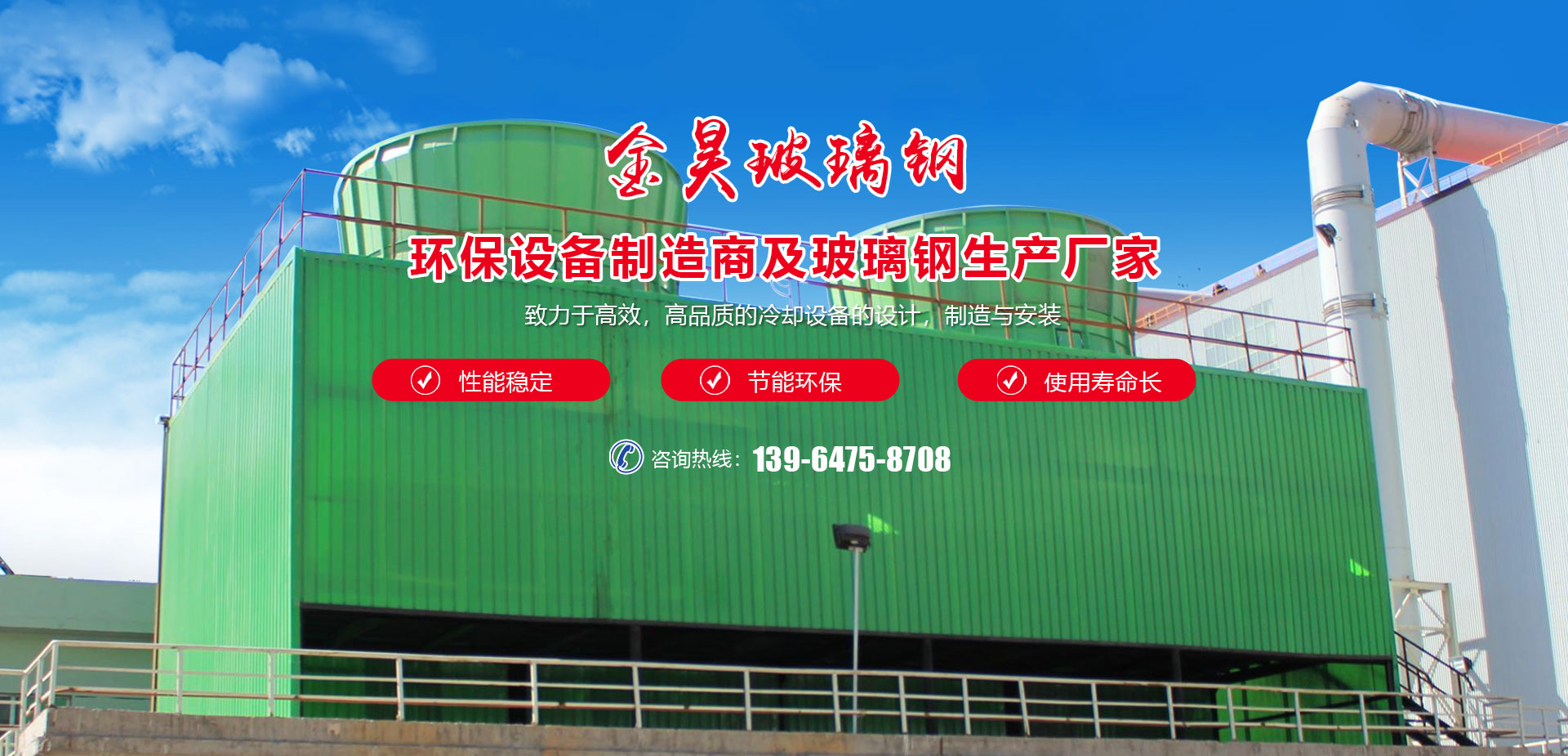 安丘市金昊玻璃鋼有限公司